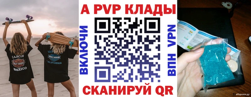A PVP СК КРИС  Купить закладки  Микунь 