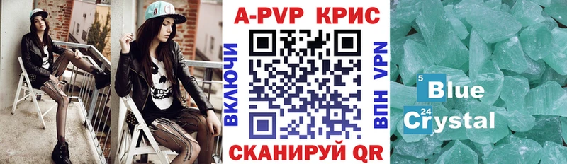 A-PVP крисы CK Микунь