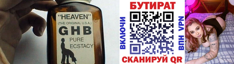 Бутират вода  Купить закладки  Микунь 