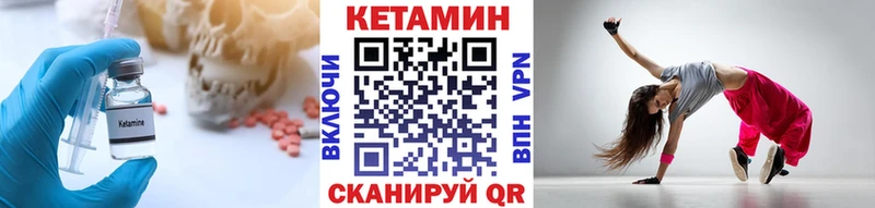 Купить закладки  Микунь  КЕТАМИН ketamine 