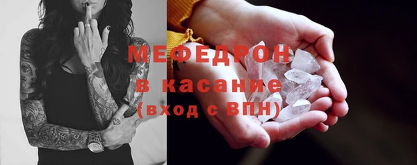 мяу мяу кристалл Бугульма