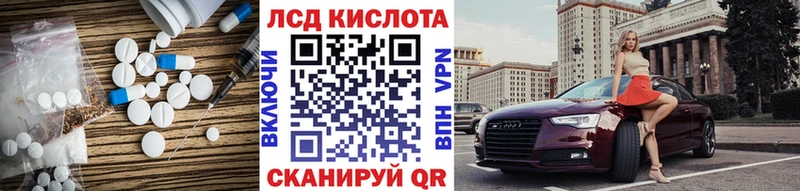 Купить закладки  Микунь  ЛСД экстази кислота 