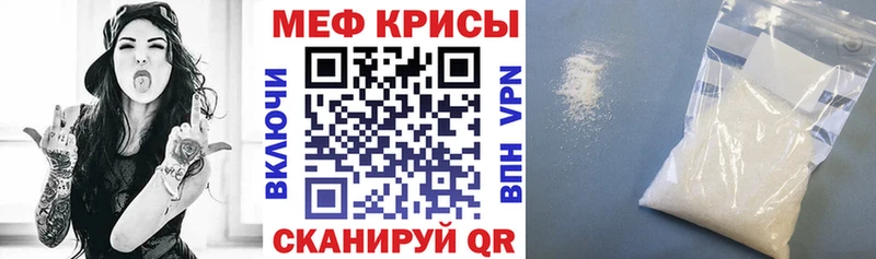 Меф мяу мяу  Микунь