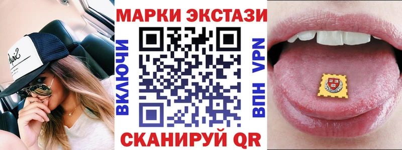 Марки 25I-NBOMe 1,5мг Микунь